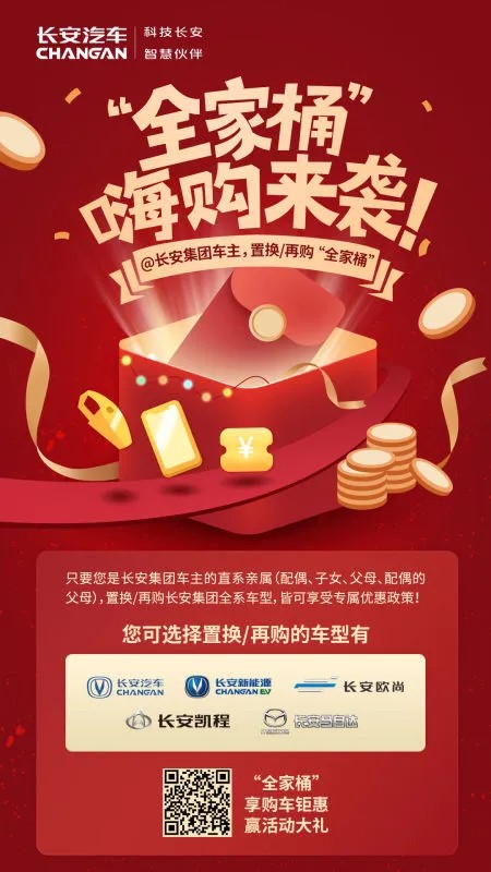 江陰吉威送福利 | 長(cháng)安馬自達7大專(zhuān)屬優(yōu)惠政策幫您輕松換購！